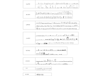 卫浴设施花洒浴缸马桶座便器洗手池水龙头洗衣机