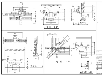 斗拱详图廊轩大样图正脊大样图 施工图 建筑通用节点