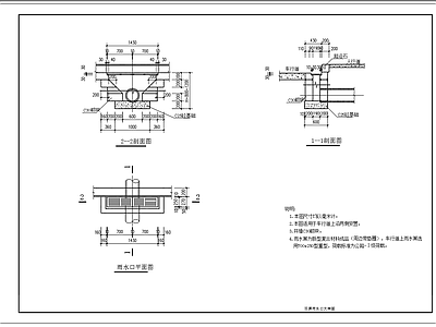 双箅四箅雨水口大样图 施工图 市政给排水