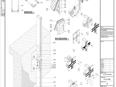幕墙节点 施工图 节点