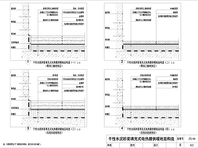 辐射电热低温热水地面供暖系统  施工图