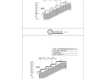 户外台阶节点 施工图