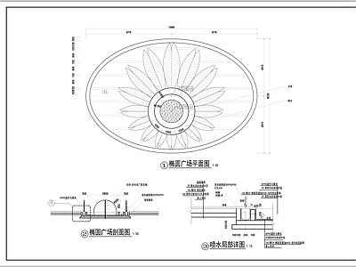 椭圆广场景观详图 施工图