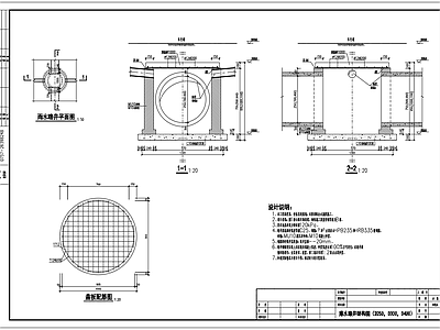 排水雨水暗井结构图 施工图 市政给排水