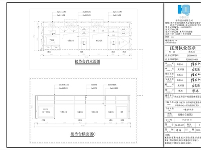 接台前台节点 施工图