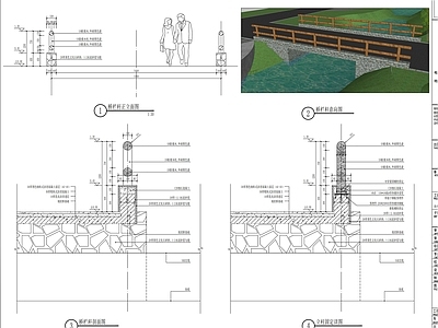 桥面栏杆做法大样详图 施工图
