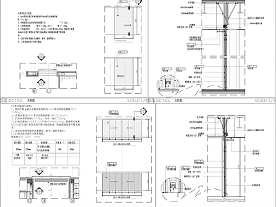 钢化玻璃电动移门节点 施工图 通用节点