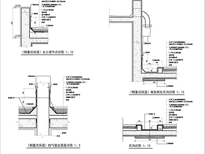 墙面节点 施工图