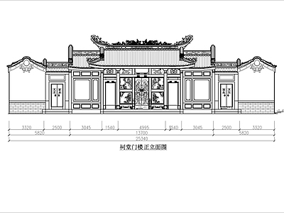 西田祠堂建筑 施工图