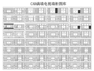 满墙电视柜墙柜CAD图块