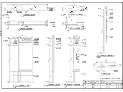标识牌详图 施工图 景观小品