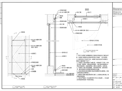 消火栓木质暗门节点 施工图 隐形