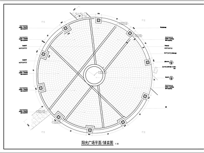 阳光广场景观做法 施工图