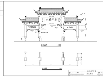 烈士陵园仿古门楼建筑 施工图