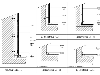 墙面节点 施工图