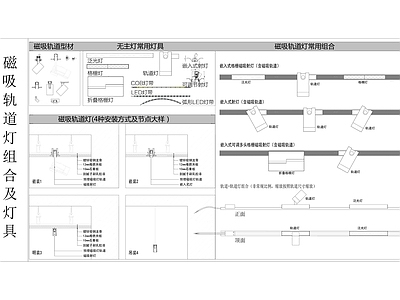 无主灯灯具组合及灯具图库