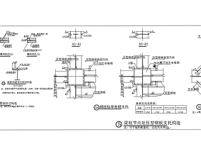 压型钢板组合楼盖板节点图 施工图