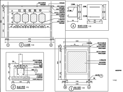 小区垃圾收集亭  施工图