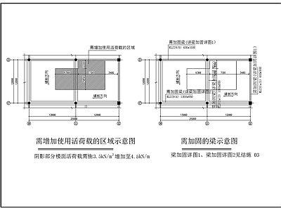 楼面粘贴碳纤维加固示意图 施工图