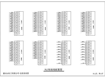 自动化生产线PLC自控系统配置接线图 施工图