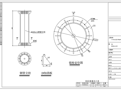 钢结构P10户外全彩显示屏结构图 施工图