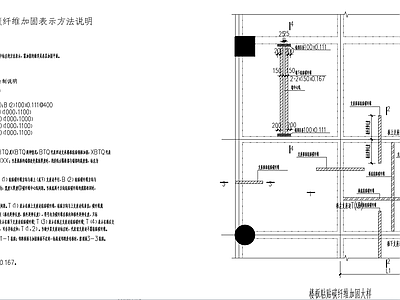 楼板粘碳纤维加固大样图 施工图