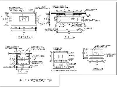 圆盖方盖直线工作井平剖面顶板配筋图 施工图