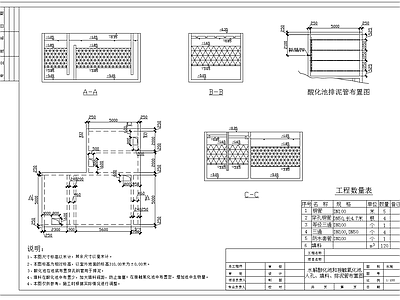 酸化池和接触氧化池合建池 施工图