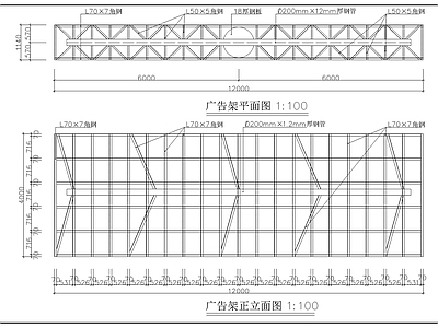 户外广告牌结构图 施工图