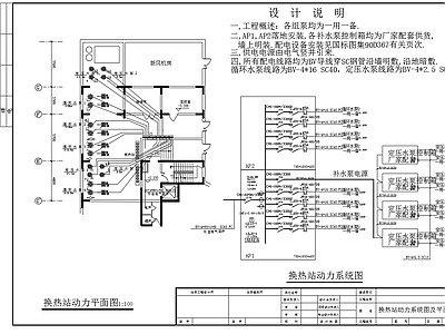 换热站设备管道连接系统图平面图 施工图