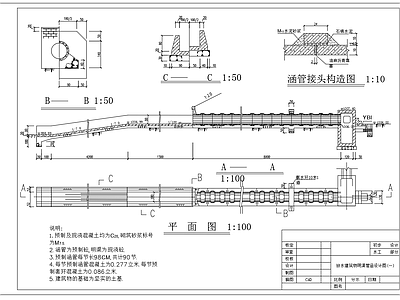 放水建筑物管涵卧管消力井设计图 施工图