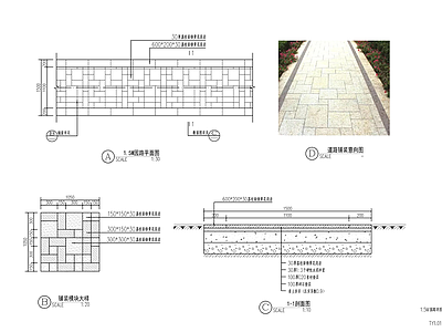 简欧小区地面铺装样式大样 施工图