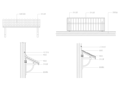 中式屋檐节点 施工图 通用节点