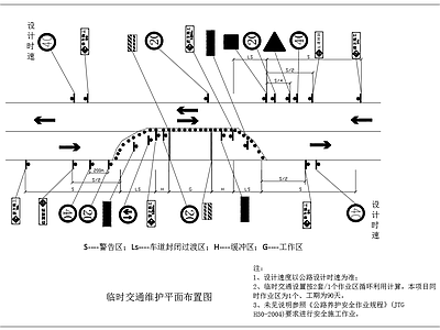 临时交通维护平面布置图 施工图