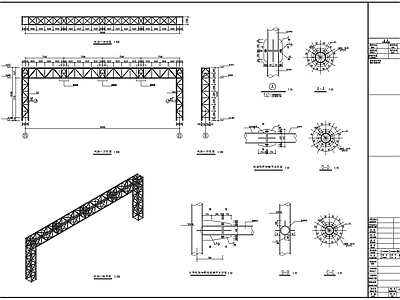 30米跨圆钢管桁架托架设计图 施工图