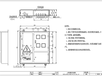集装式电能计量箱电表箱 施工图