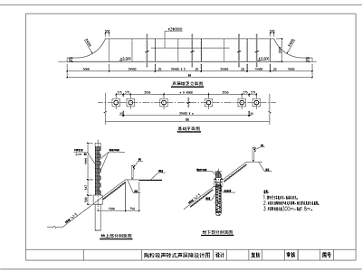 公路陶粒吸声砖式声屏障设计图 施工图