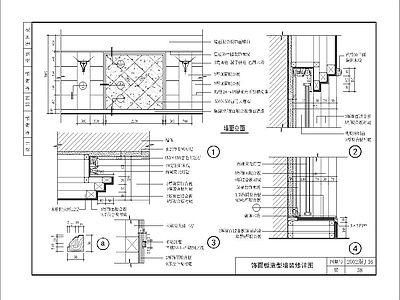 墙面木饰面大样节点 施工图