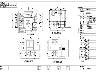 家装厨房橱柜 施工图