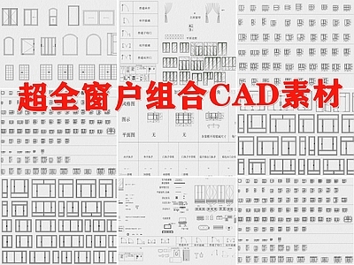 推拉窗落地窗铝合金窗框断桥窗 图库