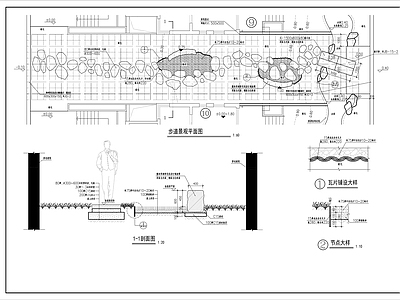 步道景观节点 施工图