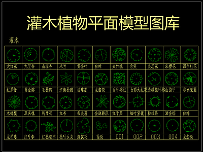 灌木植物图库 施工图