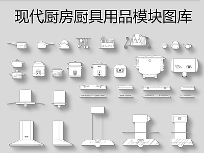 厨具用品图库 施工图