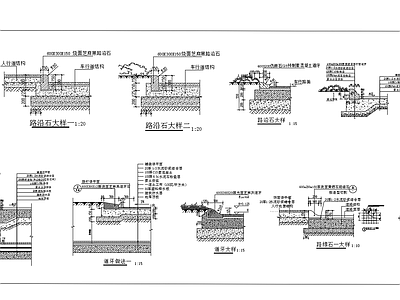 路沿石路缘石道牙大样图 施工图
