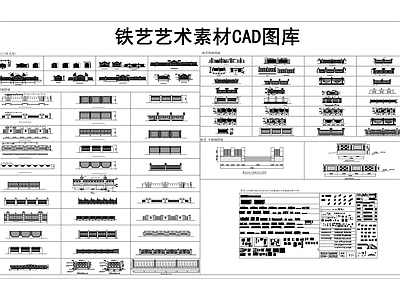 铁艺艺术素材CAD图库