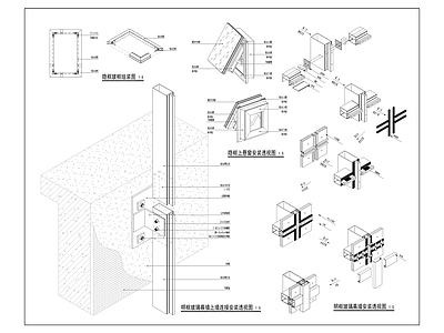 幕墙结构节点 施工图