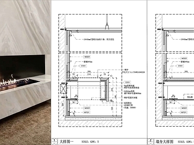 电子壁炉背景墙节点图 效果图 施工图