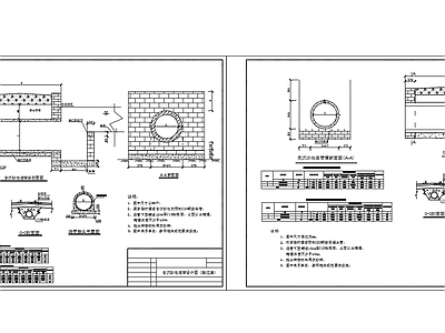 含沉砂池涵管节点 施工图