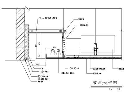 室内通风系统节点 施工图