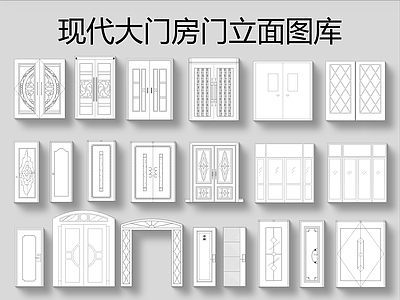 现代大门房门 图库